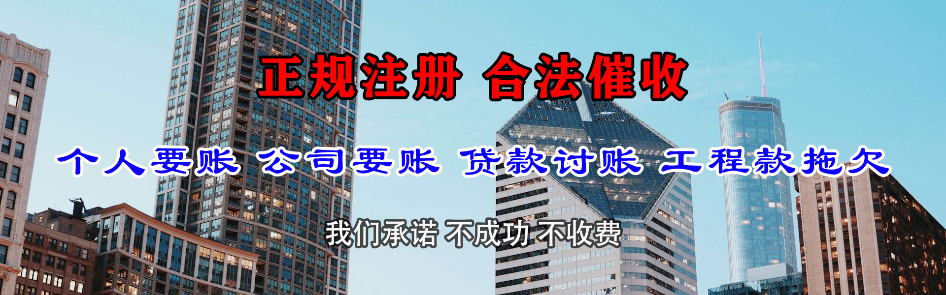 江汉讨账公司